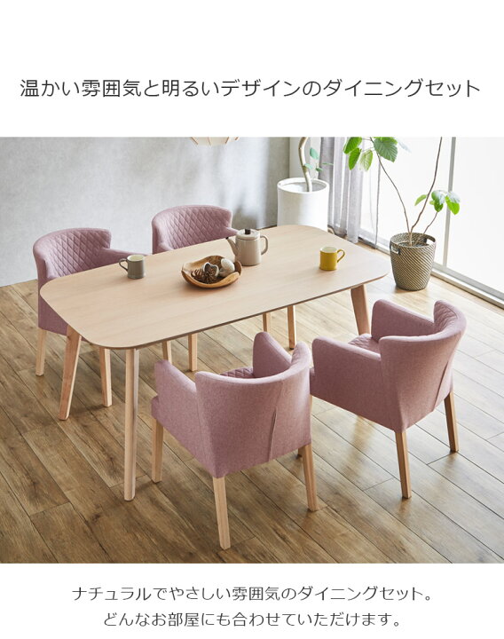 ダイニングセット☆テーブル・イス4脚セット☆伸びるテーブル☆キズ 