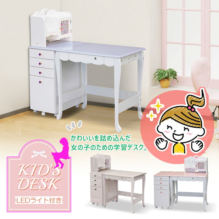 学習机 勉強机 キッズ 子供 かわいい キッズデスクセット 机 子供机 学習デスク シンプル 子ども机 キッズデスク ラック リビング おしゃれ 子供部屋 100 学習デスクセット リビング学習 新生活 チェスト 子供家具