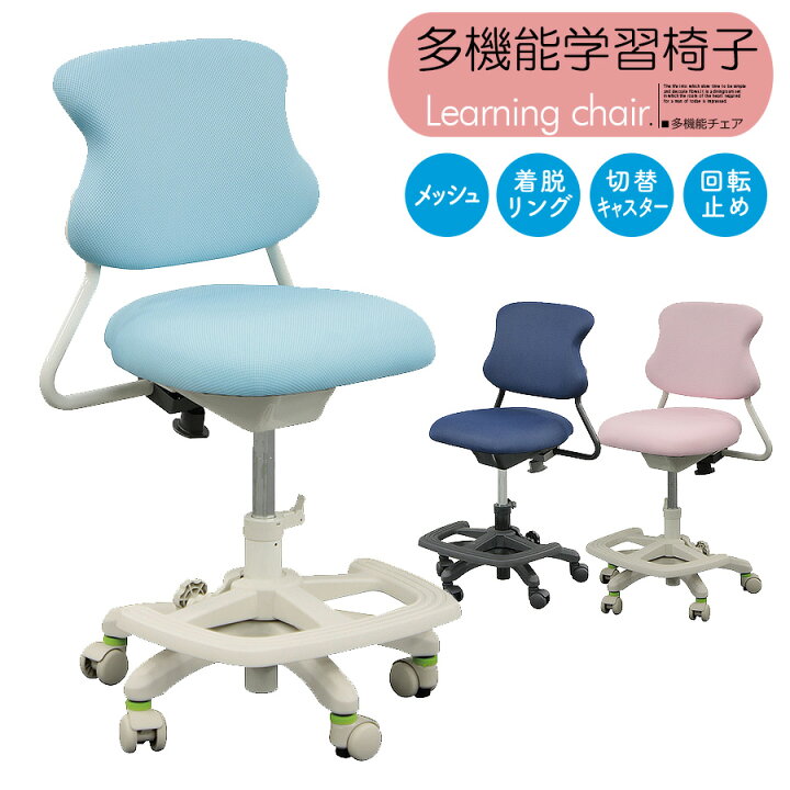 楽天市場 スーパーセール クーポン 学習チェア 学習椅子 デスクチェア 椅子 チェア 勉強 子供 子供椅子 学童椅子 高さ調整 学習チェア 学習椅子 おすすめ 人気 かわいい キッズ リビング 子供部屋 背筋 家具の杜