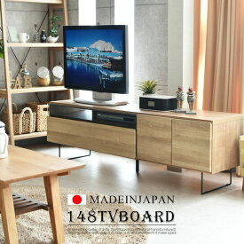 ＼期間限定値引き-15％／テレビボード ローボード テレビ台 収納 テレビ台 おしゃれ 150cm ウォールナット調 オーク調 木目 ブラウン ナチュラル リモコン 脚付 アイアン コンセント 背面収納 ルンバ シンプルモダン 北欧 完成品 大川家具 日本製