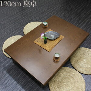  ܂肽 120cm ؐ H e[u [e[u ܋r rOe[u Z^[e[u ԑ a m