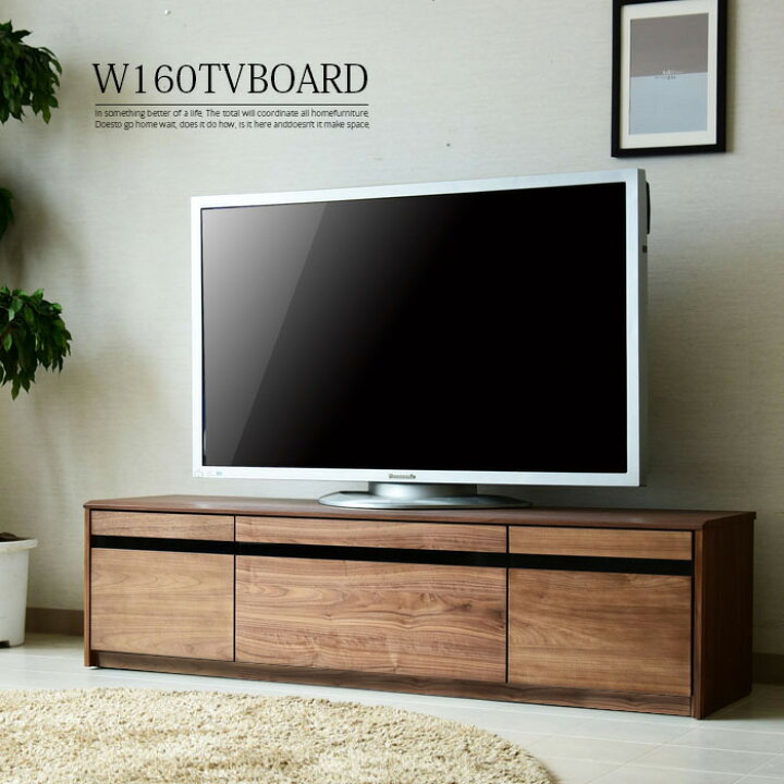 楽天市場 クーポン配布中 15日 23 59迄 テレビ台 収納 おしゃれ テレビボード 幅160cm Tvボード 完成品 テレビラック ウォールナット Tv台 北欧 リビングボード シンプル 大型 ロータイプ ローボード Avボード 木製 モダン ナチュラル 白 ホワイト 大川市 プレゼント