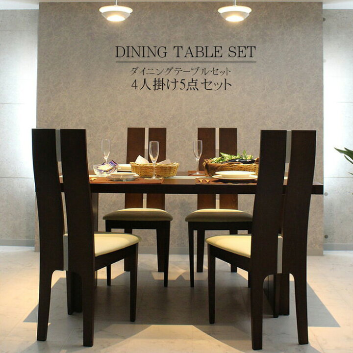 楽天市場 ダイニングテーブルセット 4人掛け 幅150 モダン ガラス 北欧 長方形 5点セット ホワイトガラス ブラックガラス おしゃれ ダイニング ダイニング5点セット ミッドセンチュリー 家具の杜 楽天市場 ダイニングテーブルセット 4人掛け 幅150 モダン ガラス 北欧 長方形 5点セット ホワイトガラス ブラックガラス おしゃれ ダイニング ダイニング5点セット ミッドセンチュリー 家具の杜