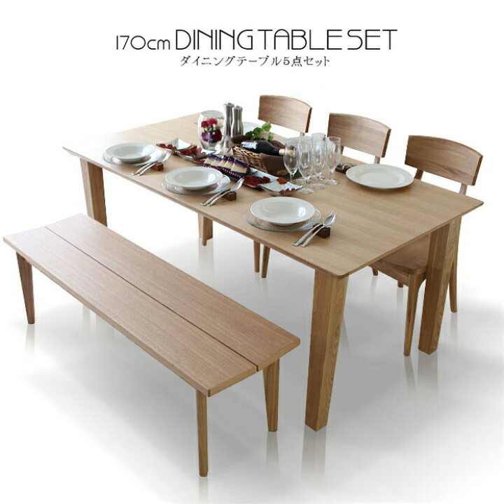 楽天市場 クーポンでお得にお買い物 170cm ダイニングテーブルセット ベンチ ダイニングセット ダイニング5点セット タモ ダイニングチェア ダイニングテーブル 食卓 食卓セット 7人掛け テーブル チェア 椅子 イス シンプル モダン ダイニング 家具の杜