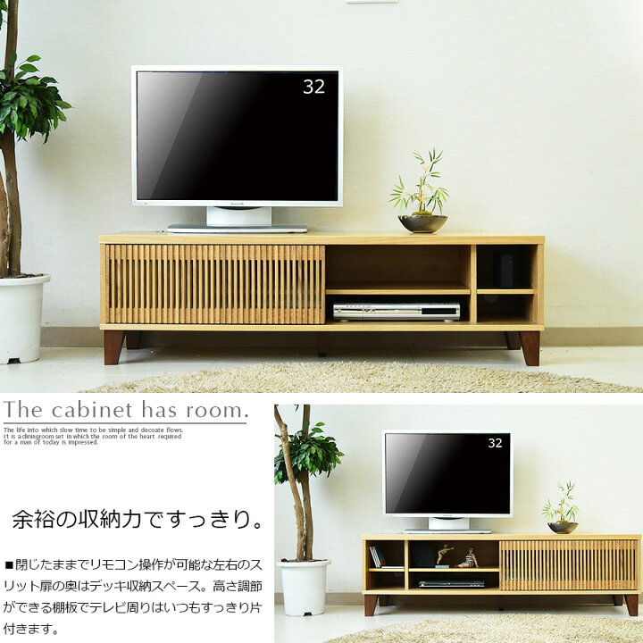 楽天市場】テレビボード ローボード テレビ台 おしゃれ 150cm タモ  