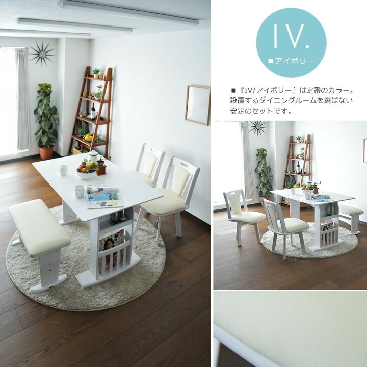楽天市場】ダイニングテーブルセット 4人掛け ダイニングセット 幅90cm 