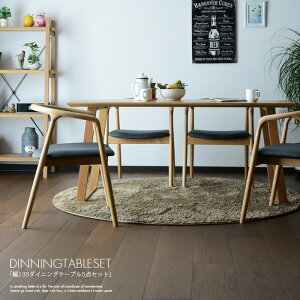 ダイニングテーブル おしゃれ ダイニングセット 5点セットの人気商品 通販 価格比較 価格 Com