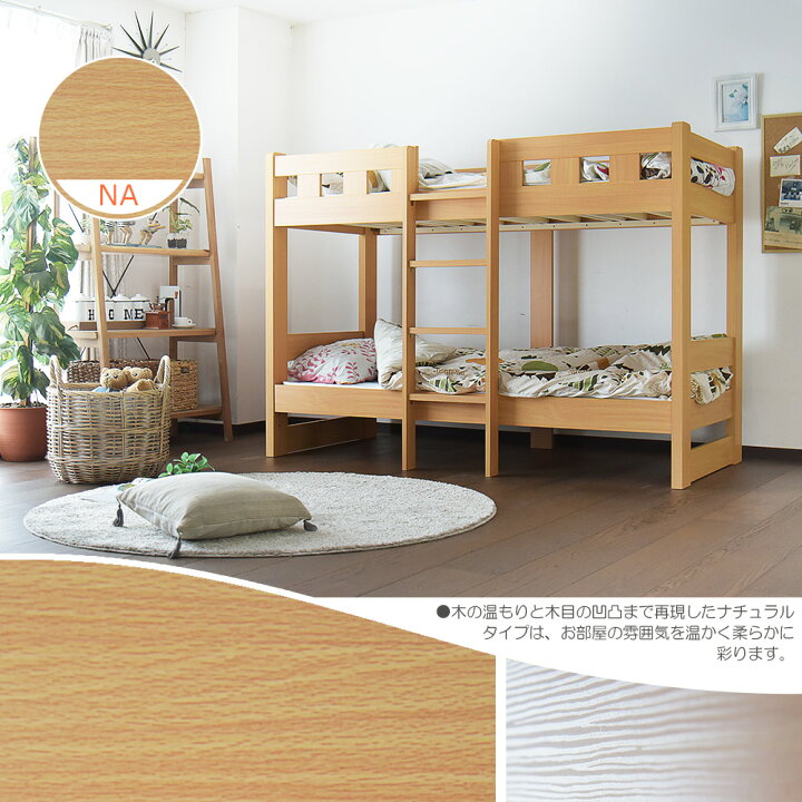 楽天市場 すぐに使える割引クーポン 11 27 1 59迄 送料無料 対象外有 マットレス付き 2段ベッド 二段ベッド ロータイプ おしゃれ コンパクト 子供 セミシングル ナチュラル ブラウン すのこベッド シンプル 子供部屋 高さ134 5cm 小スペース 家具の杜