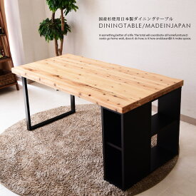 楽天市場 杉 ダイニングテーブルの通販