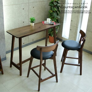 ハイカウンター バーカウンター 3点セット 無垢 ウォールナット オーク カウンターチェア ハイテーブル ハイチェア バーチェア パソコンデスク 木製 高級 モダン おしゃれ 北欧 デザイナー