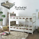 二段ベッド ロータイプ 2段ベッド コンパクト 子供〜大人まで 北欧 LVL 木製 ロー 高さ153 子供用 大人用 ベッド シングル すのこ すのこベッド モダン ライト付き シンプル 子供部屋 プレゼント 贈り物 新築祝い 宮付き 宮棚