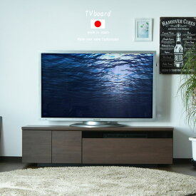 ＼期間限定値引き-15％／テレビボード ローボード テレビ台 150cm 木目調 強化ガラス ブラウン ブラック ホワイト 個性的 引き出し 扉 フルオープンレール AVラック お洒落 シック 完成品 大川家具 日本製 一人暮らし 新生活