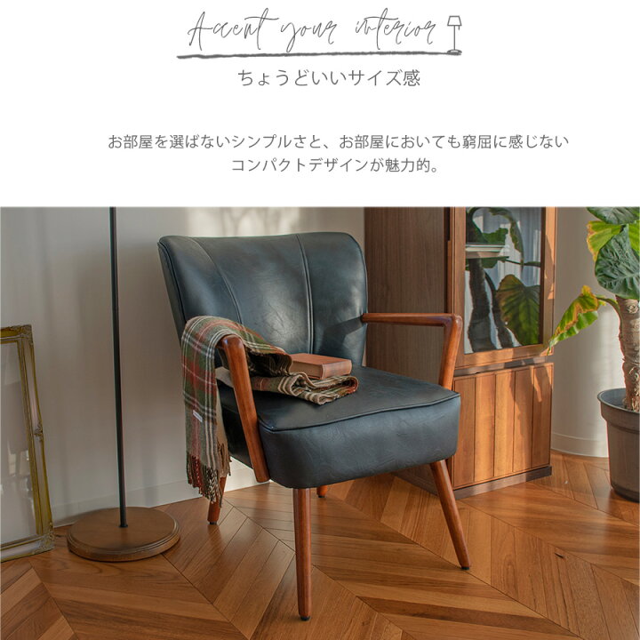 楽天市場】アウトレット チェア 1脚 単品販売 椅子 いす ソファー 1人 