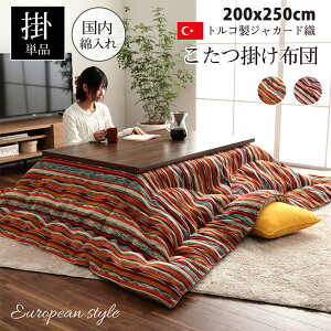 zc ` { VFj[ XgCv Jt GXjbN u[ 200×250cm k  i _ RpNg 킢 |zc zcPi Y