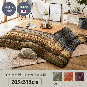 Mbx zc ` |Pi O[ IW }` Jt 205×315cm k  i _ RpNg 킢 |zc zcPi { Y