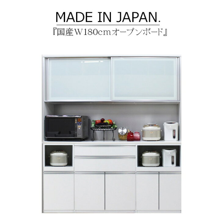楽天市場】キッチンボード 食器棚 サイドボード カップボード オープン  