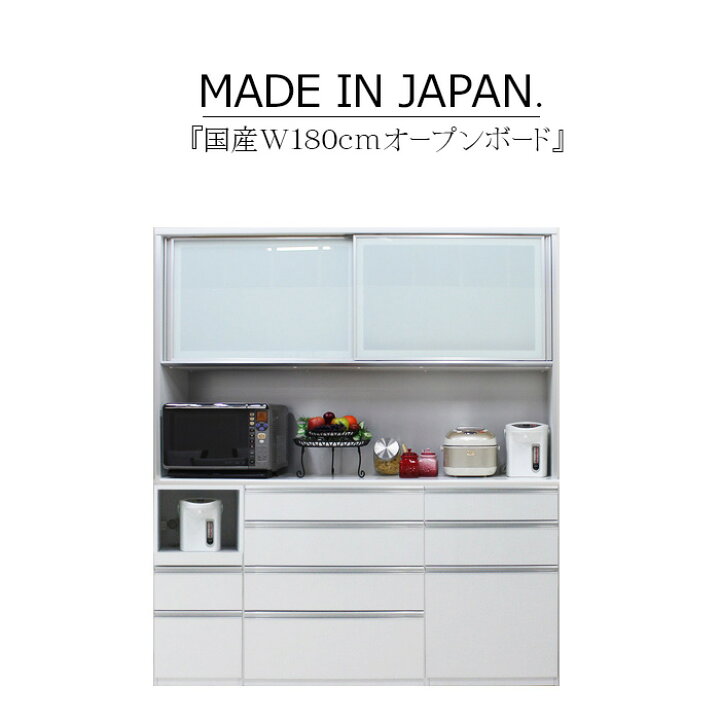 楽天市場】キッチンボード 食器棚 サイドボード カップボード オープン 