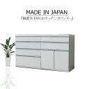 キッチンカウンター サイドボード リビングボード 幅160cm キッチン収納 レンジ台 木目 ハイグロス ホワイト ブラウン カウンター下収納 多機能 サイレントクローズ セミオーダー エコ家具 大川家具 日本製 国産