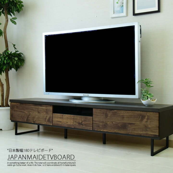 楽天市場】テレビボード ローボード テレビ台 おしゃれ 180cm 