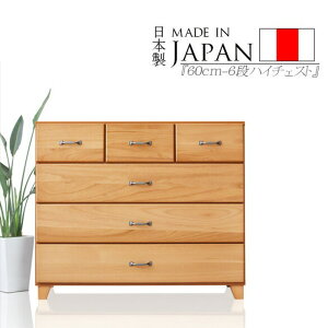 チェスト 収納 リビングチェスト ミドル チェスト 幅60cm 高さ76cm 4段 6杯 木目 桐材 ナチュラル 引き出し レール付き 脚付き 完成品 子供部屋 整理ダンス シリーズ おしゃれ かわいい 北欧 大