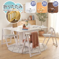 ダイニングテーブルセット 4人掛け 5点セット 折りたたみ ダイニング テーブル コンパクト 4人 伸縮 木製…