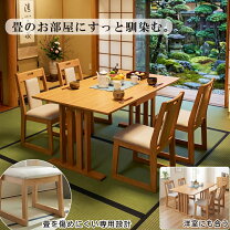 楽天市場】モダン 和室（使用人数（テーブル）2人用）（ダイニング 