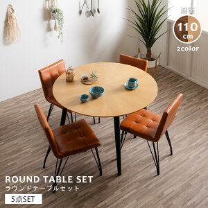 _CjOe[u Zbg ۃe[u 110cm 4l Ehe[u _CjOe[uZbg 4l| 5_Zbg 3_  ~` k _CjO`FA rO e[u 킢  