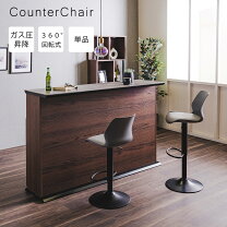 楽天市場】ペア カップル（カウンターチェア｜イス・チェア 