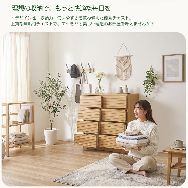 楽天市場】チェスト 収納 リビングチェスト ミドルチェスト 幅80cm 4段 