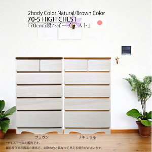 �`�F�X�g ���[ ���r���O�`�F�X�g �n�C�`�F�X�g ���� ��70cm 5�i �z���C�g 2�F�Ή� �ǖʎ��[ �����o�� ���o�� ������� ���� �V���v�����_�� �f�U�C�� �����i �k�� ���Ƌ� ���{