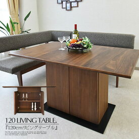 * 7/4〜11限定割引クーポン ダイニングテーブル 幅120cm リビングテーブル 収納 北欧 木製 食卓