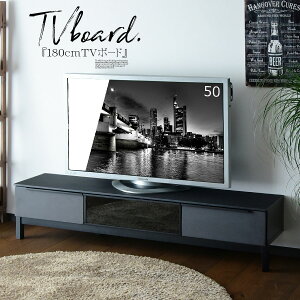 テレビボード ローボード テレビ台 180cm 石目調 セラミック調 マット 艶消し ダークグレー ブラック スモークガラス 脚付 ルンバ アーバン 高級感 かっこいい リモコン リビング おしゃれ シ