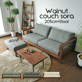 ＼期間限定値引き-15％／カウチソファ 3P 3人掛け ソファー Sofa お洒落 アームソファ 肘置き おすすめ 木 カバー カバーリング ファブリック 三人掛け ウォールナット コンパクト 幅200 北欧