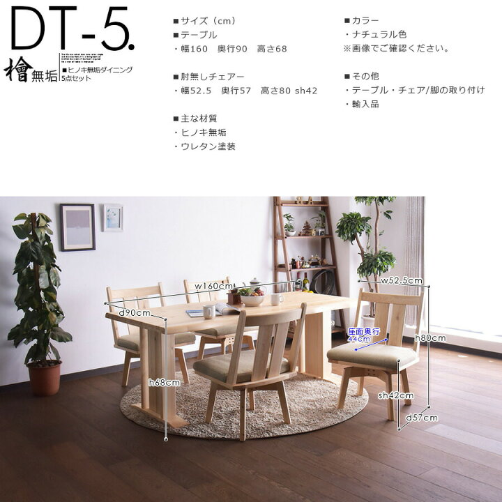 楽天市場】ダイニングテーブルセット 4人掛け 幅160cm 5点セット 