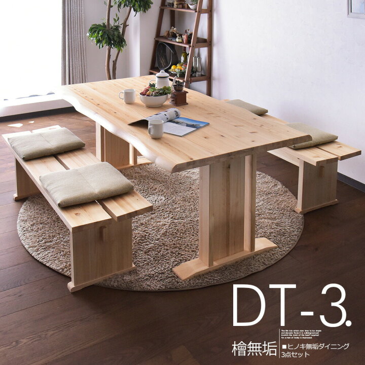 楽天市場】ダイニングテーブルセット 4人掛け ベンチセット 幅160cm 3 