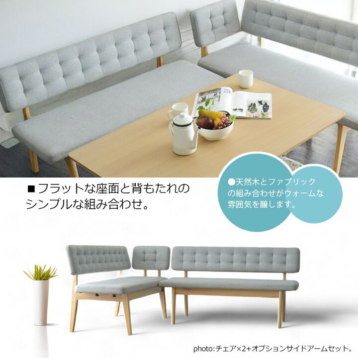 楽天市場】椅子のみの販売です ソファ ベンチ リビングダイニング 2人  