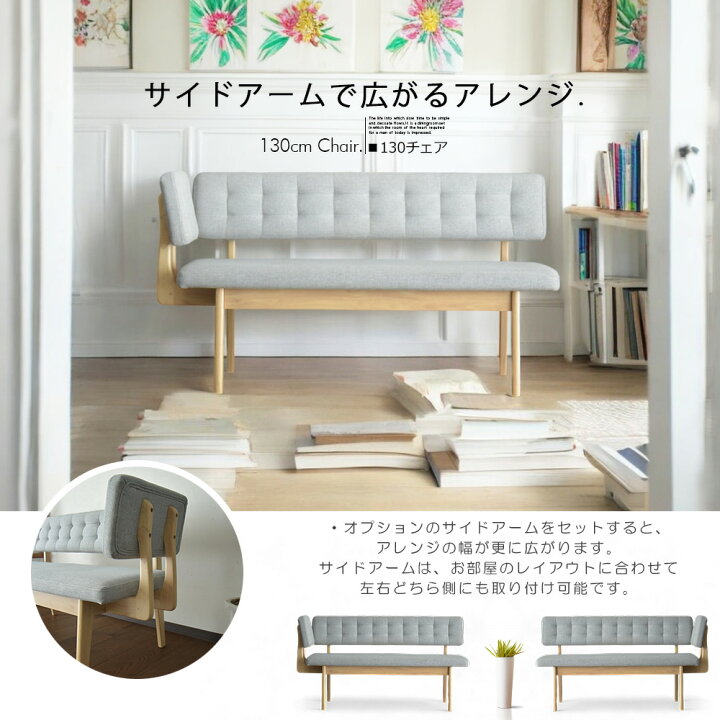 楽天市場】椅子のみの販売です ソファ ベンチ リビングダイニング 2人  