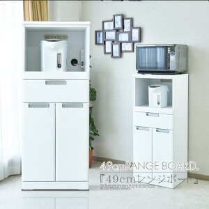 キッチンカウンター サイドボード レンジボード 幅49cm エナメル ホワイト 光沢 鏡面 艶 キッチン収納 レンジ台 コンセント スライドカウンター 背面化粧 クロスガラス シンプル おしゃれ 北
