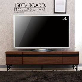 ＼お買い物マラソン期間中ポイント5倍／ テレビボード ローボード テレビ台 収納 おしゃれ 150cm ウォールナット調 木目調 ブラウン ホワイト レール付 脚付き アイアン 背面収納 大容量 ルンバ シンプルモダン 高級感 北欧 エレガント 完成品 新生活