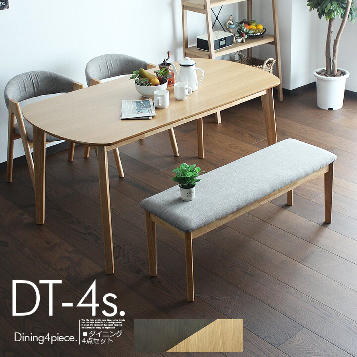 値下げしました！！ 大塚家具 ダイニングテーブル4点セット ナチュラル 