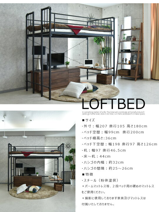 楽天市場】* 10%offクーポン7/26迄 !! ベッド ロフトベッド パイプベッド シングルベッド システムベッド デスク付き 階段ハシゴ モダン オシャレ 子供用 大人用 ロータイプ 180cm高 : 家具の杜 楽天市場】* 10%offクーポン7/26迄 !! ベッド ロフトベッド パイプベッド シングルベッド システムベッド デスク付き 階段ハシゴ モダン オシャレ 子供用 大人用 ロータイプ 180cm高 : 家具の杜