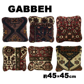 【オールドギャッベ クッションカバー】GABBEH・ギャッペ(ギャべ)・イラン製・カーペット・ラグ・絨毯(じゅうたん)・約45×45cm・レッド・ブラウン