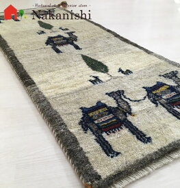 【ギャッベ ランナー 約54.5×139.5cm あおいらくだ】GABBEH ギャッベ(ギャベ)・イラン製・ロング・ランナー・キッチンマット・絨毯(じゅうたん)・カーペット・ラグ・ナチュラル系