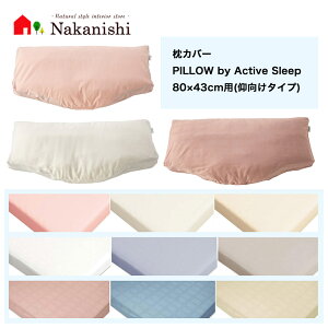 yJo[ PILLOW by Active Sleep 80×43cmp (^Cv)zp}Egxbh@@QԂ@QSn@Lysz