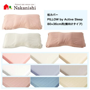 yJo[ PILLOW by Active Sleep 80×36cmp (^Cv)zp}Egxbh@@QԂ@QSn@Lysz