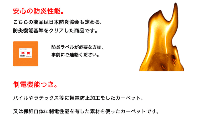 楽天市場】【中京間6畳 273×364 アスポーター】毛(ウール)・防炎 楽天市場】【中京間6畳 273×364 アスポーター】毛(ウール)・防炎