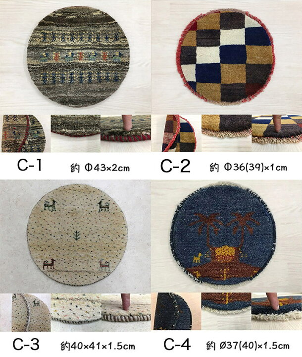 楽天市場】【ギャッベ プチ座布団 ラウンド型】GABBEH・ギャッベ(ギャ 