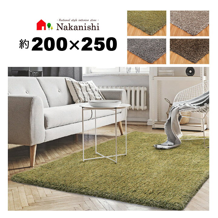楽天市場】【約3畳 200×250 レムナ】絨毯(じゅうたん)・カーペット  