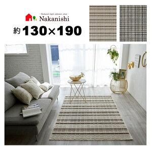 【アクセントラグ 約1.5畳 130×190 ミロワール】アレルブロック・防ダニ加工・メディカルストップ・ホットカーペット床暖対応・絨毯(じゅうたん)・カーペット・ラグ・ウール&ポリエステル&