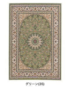 【ウィルトン織 ニューハビビアン】モルドバ 製・絨毯(じゅうたん)・カーペット・ラグ・毛(ウール)・密度約30万ノット